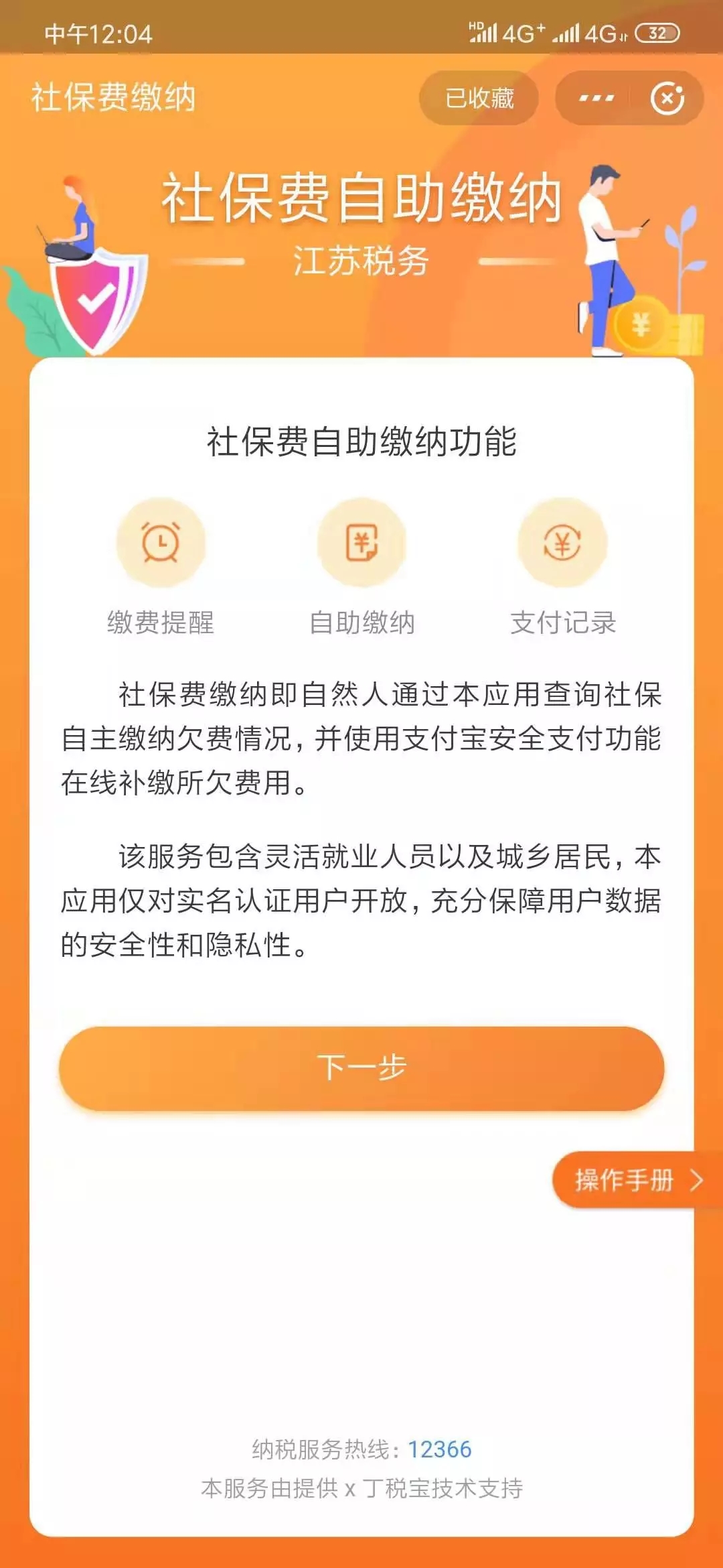 凯发k8国际首页(中国)官网登录入口